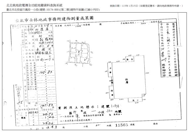 台北北投華廈法拍-9