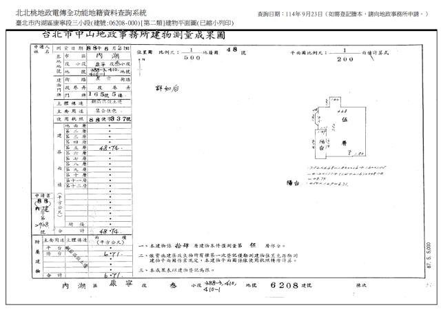 內湖法拍大樓-8