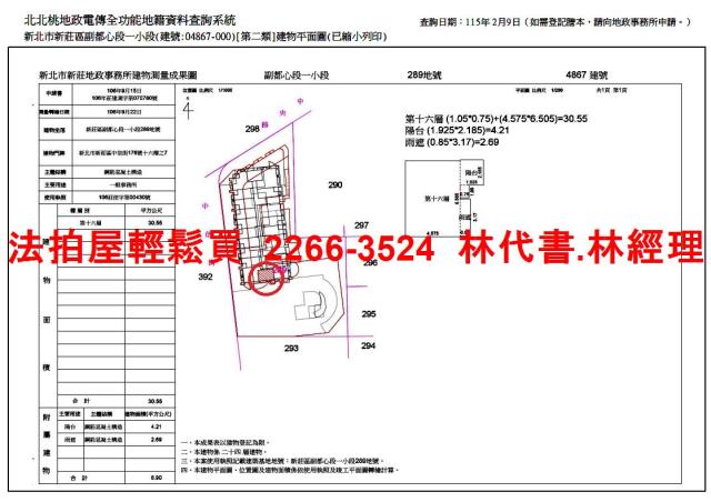 新莊大樓法拍-12
