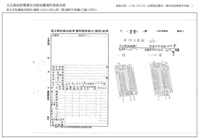 板橋公寓法拍-1