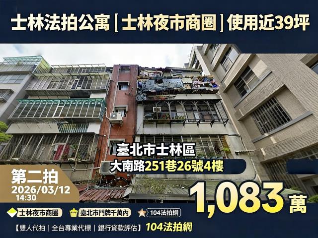 台北法拍公寓-1