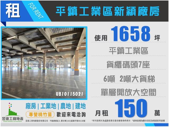 桃園平鎮廠房-1