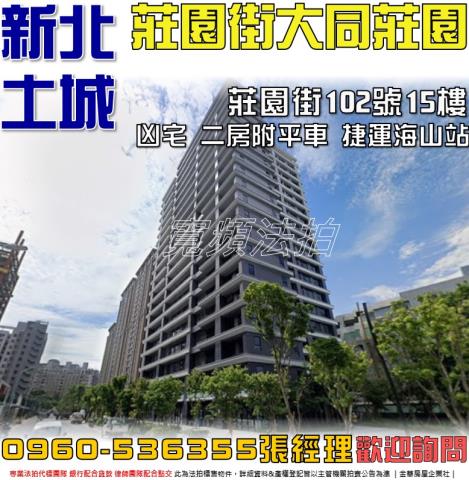 土城大樓法拍-1