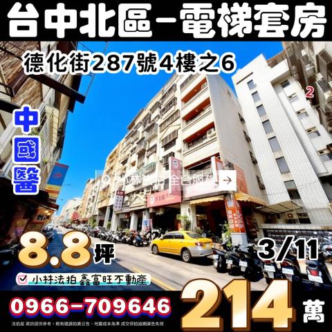 小林法拍全台服務