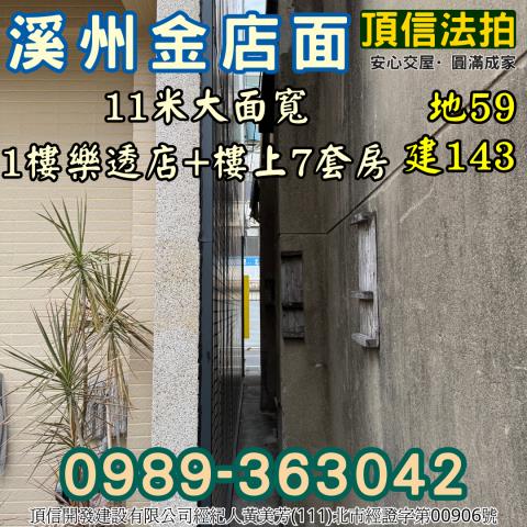 彰化法拍透天-5