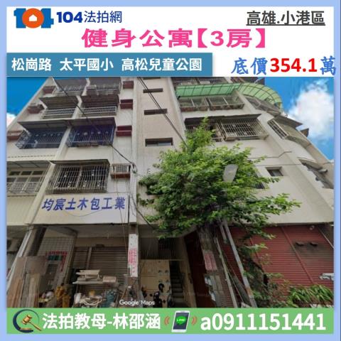 高雄法拍公寓-1