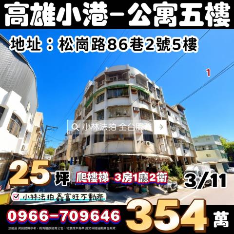 小林法拍全台服務