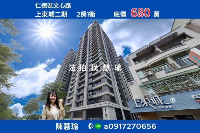 台南仁德大樓法拍-1