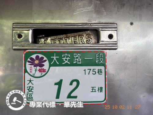 台北大安區公寓法拍-3