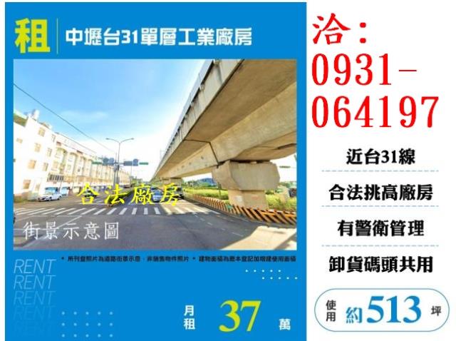 桃園中壢廠房-1