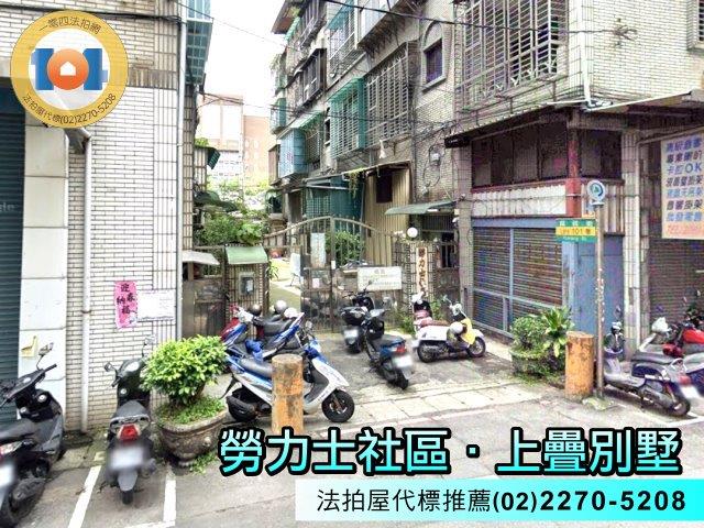 土城法拍上疊別墅-3