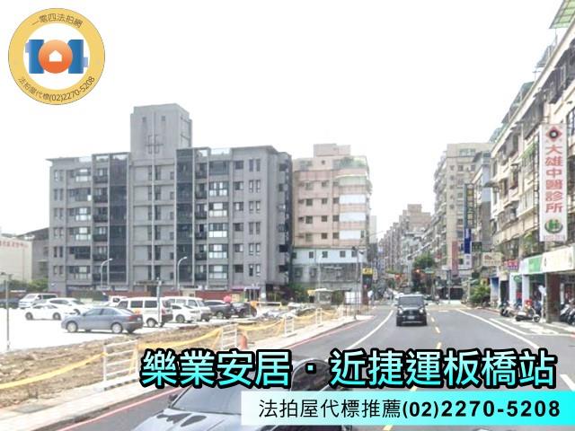 板橋華廈法拍-1