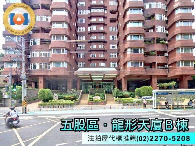 五股大樓法拍-2