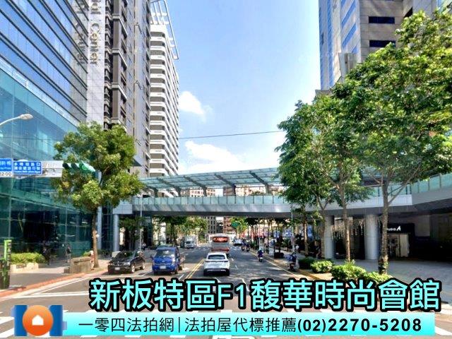 板橋大樓拍賣-4