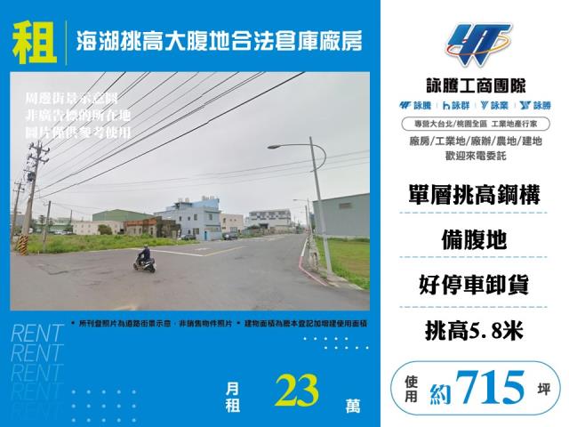 蘆竹廠房-1