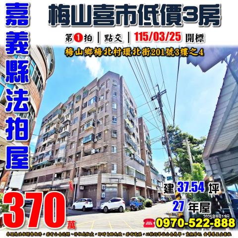 梅山環北街梅山喜市