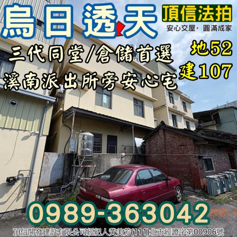 台中透天法拍-2