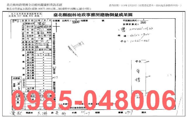 新北鶯歌公寓法拍-8