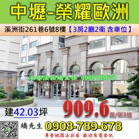 中壢大樓法拍-1