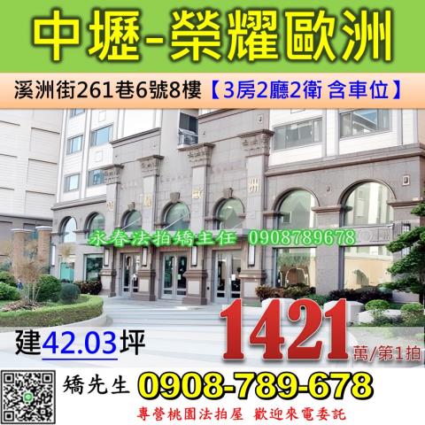 中壢大樓法拍-1