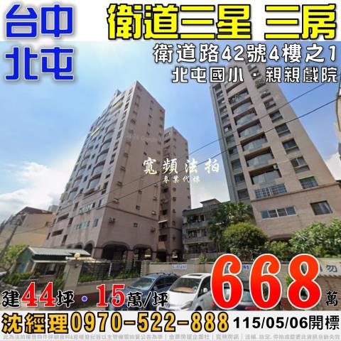 北屯大樓法拍-1