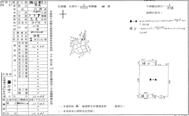 新北泰山法拍華廈-2