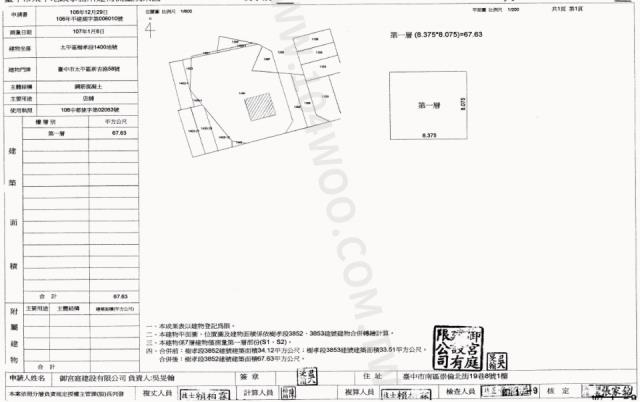 台中太平拍賣店面-2
