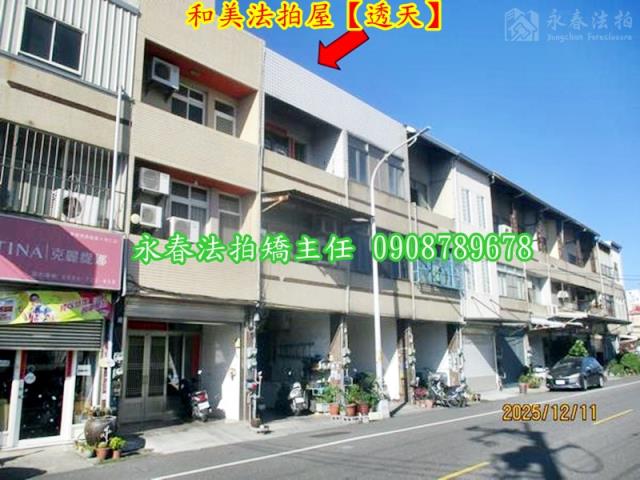 和美透天法拍-2