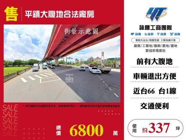 平鎮廠房-1
