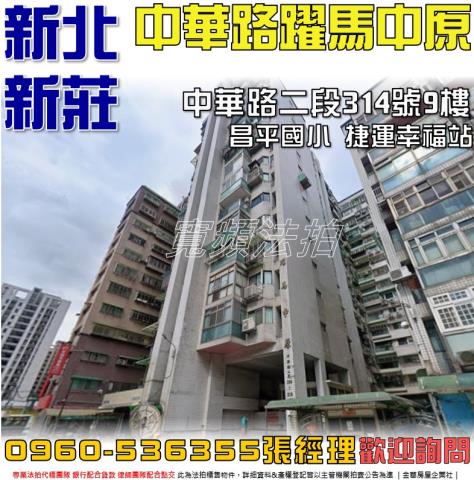 新北法拍大樓-1