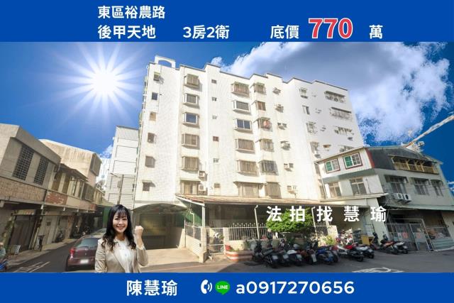 東區法拍大樓-1