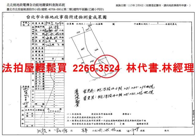 北投法拍公寓-11