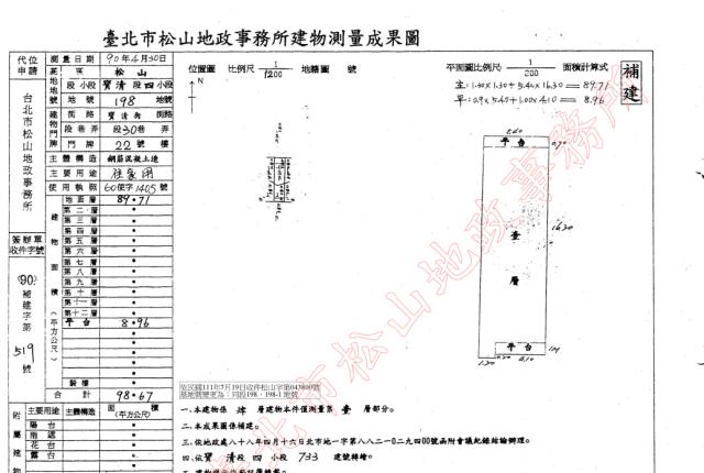 台北法拍公寓-4