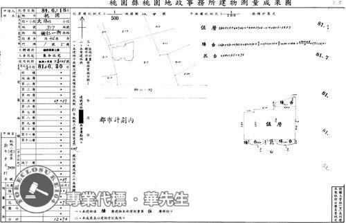 桃園桃園區法拍華廈-9