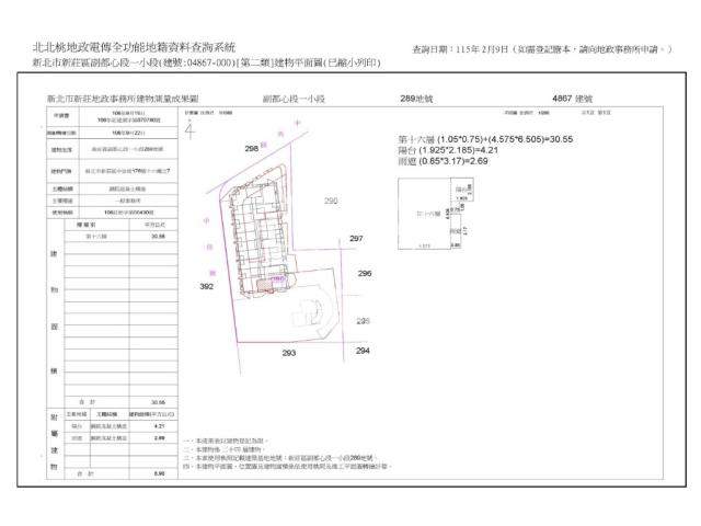 新莊大樓法拍-11