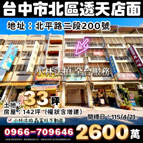 小林法拍全台服務