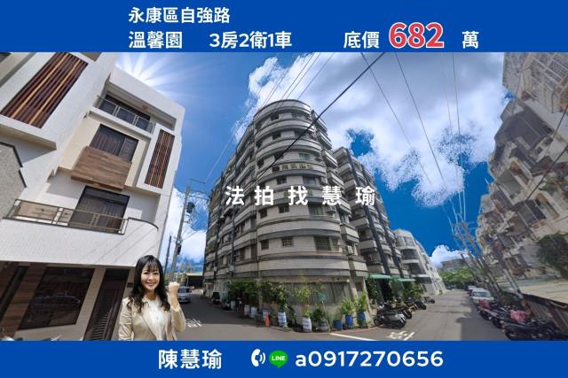 永康大樓拍賣-1