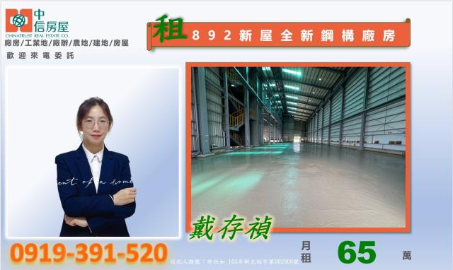 新屋廠房-1