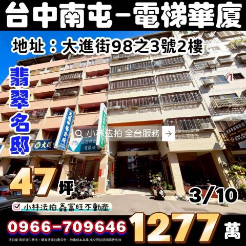 小林法拍全台服務