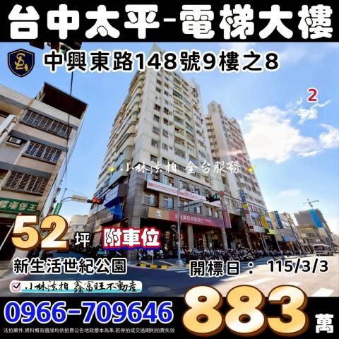 小林法拍全台服務