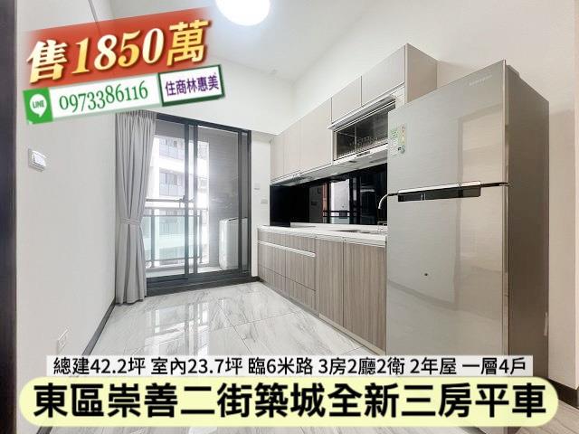 台南東區華廈-5