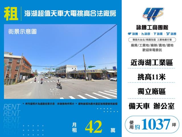 桃園蘆竹廠房-1