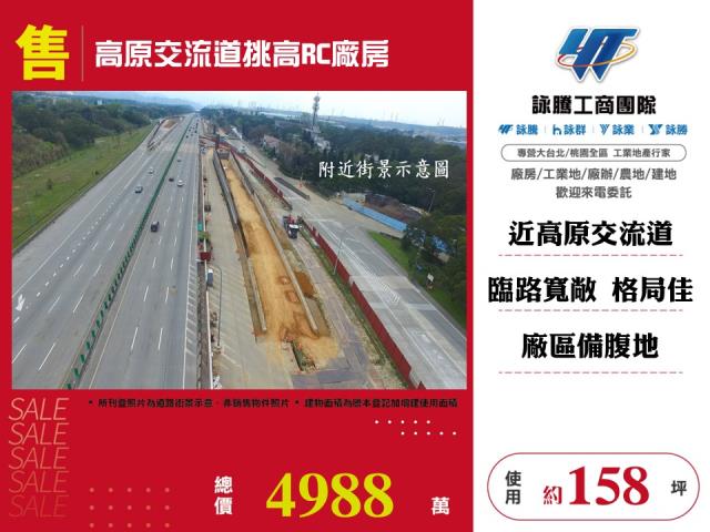 桃園龍潭廠房-1