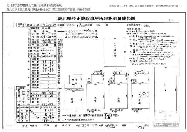 汐止法拍透天-10