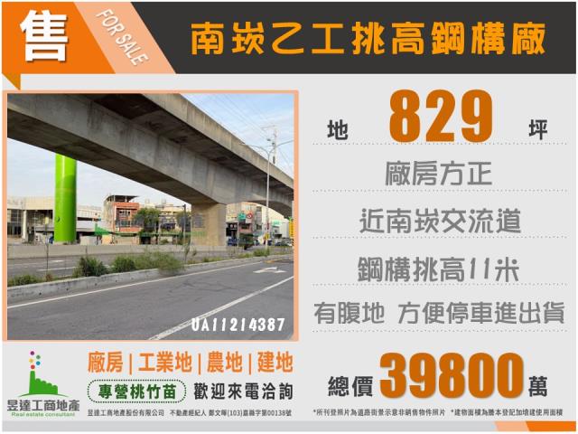 桃園蘆竹廠房-1