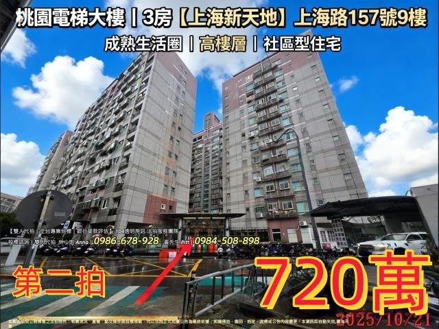 桃園區大樓法拍-1