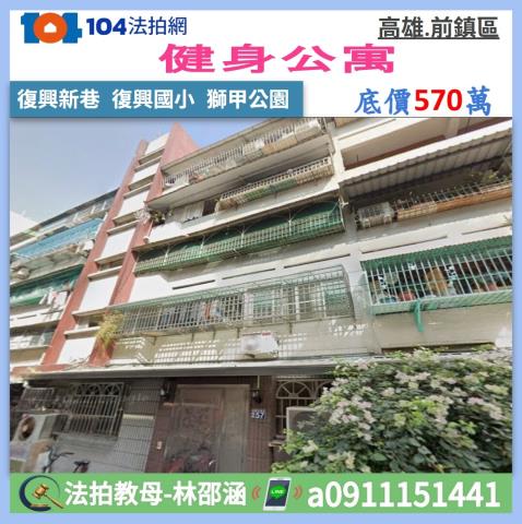 高雄拍賣公寓-1