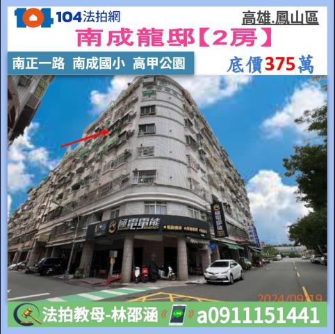 高雄法拍大樓-1