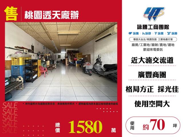 桃園桃園區廠辦-1