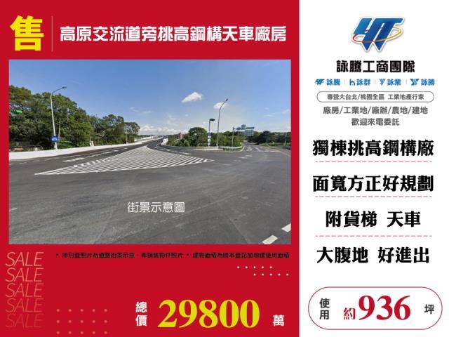 桃園龍潭廠房-1